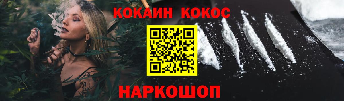 Cocaine 97%  COCAIN  как найти наркотики  Вход с VPN  Волгодонск 