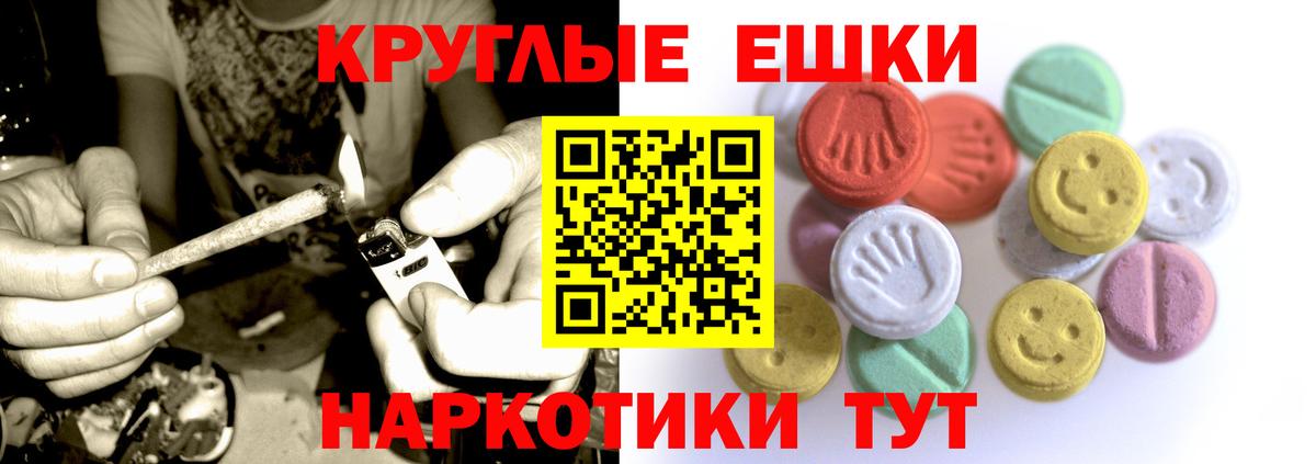 Экстази 99%  Вход с VPN  Экстази  Ecstasy XTC  Волгодонск 