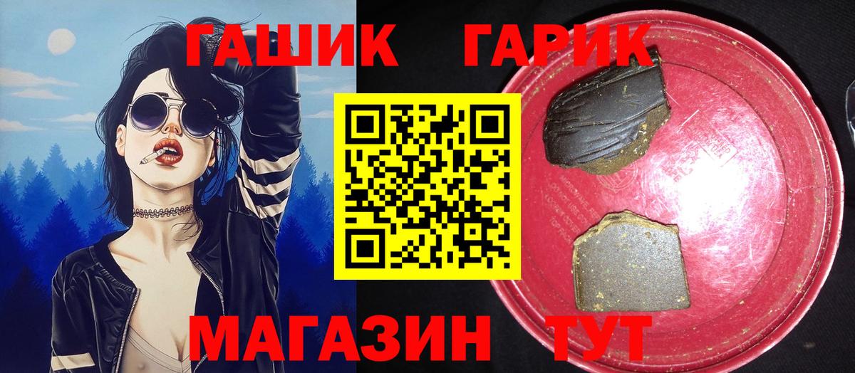 ГАШ хэш Волгодонск