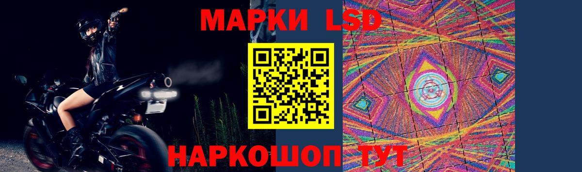 ЛСД экстази кислота  Вход с VPN  Волгодонск 