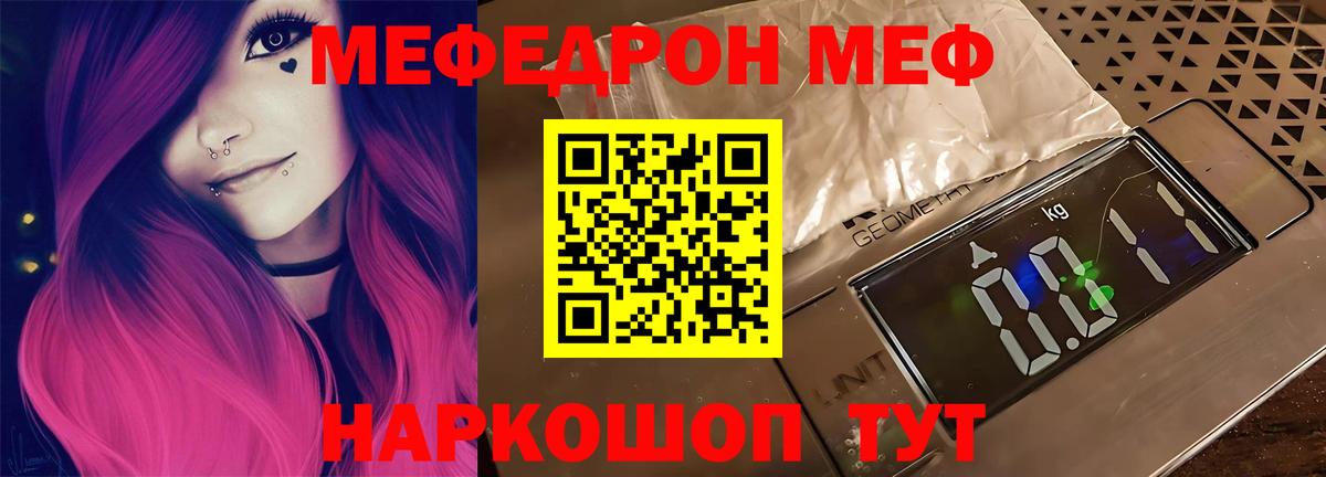 Меф мука Волгодонск