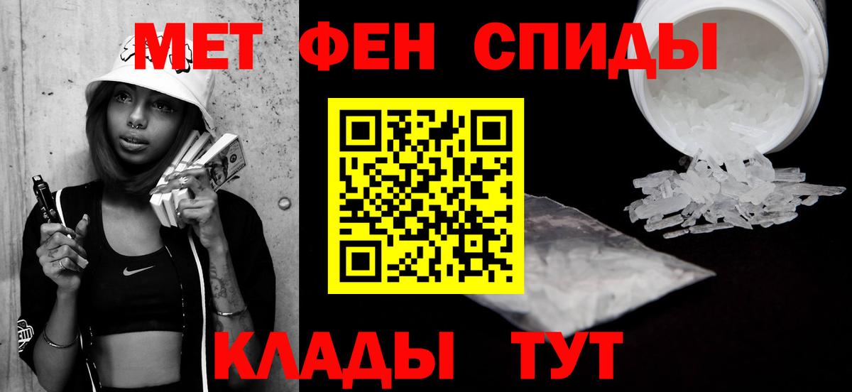 МЕТАМФЕТАМИН  Вход с VPN  Волгодонск  МЕТАМФЕТАМИН пудра 