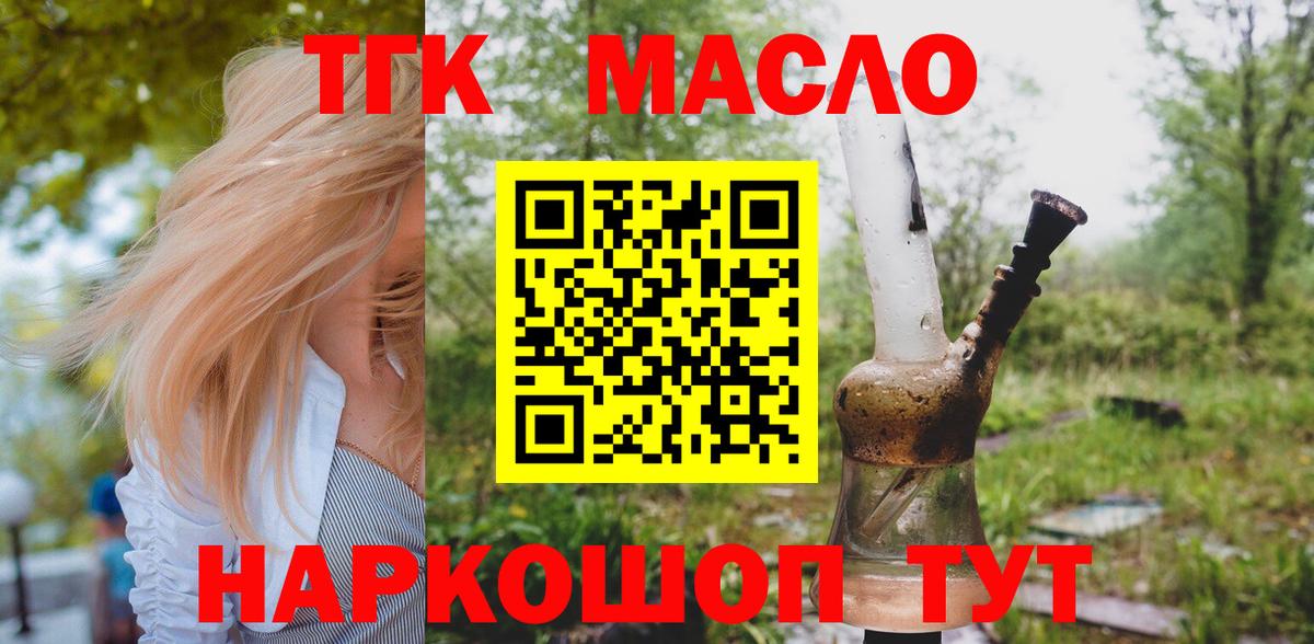 Волгодонск  Дистиллят ТГК вейп  Вход с VPN  ТГК вейп 