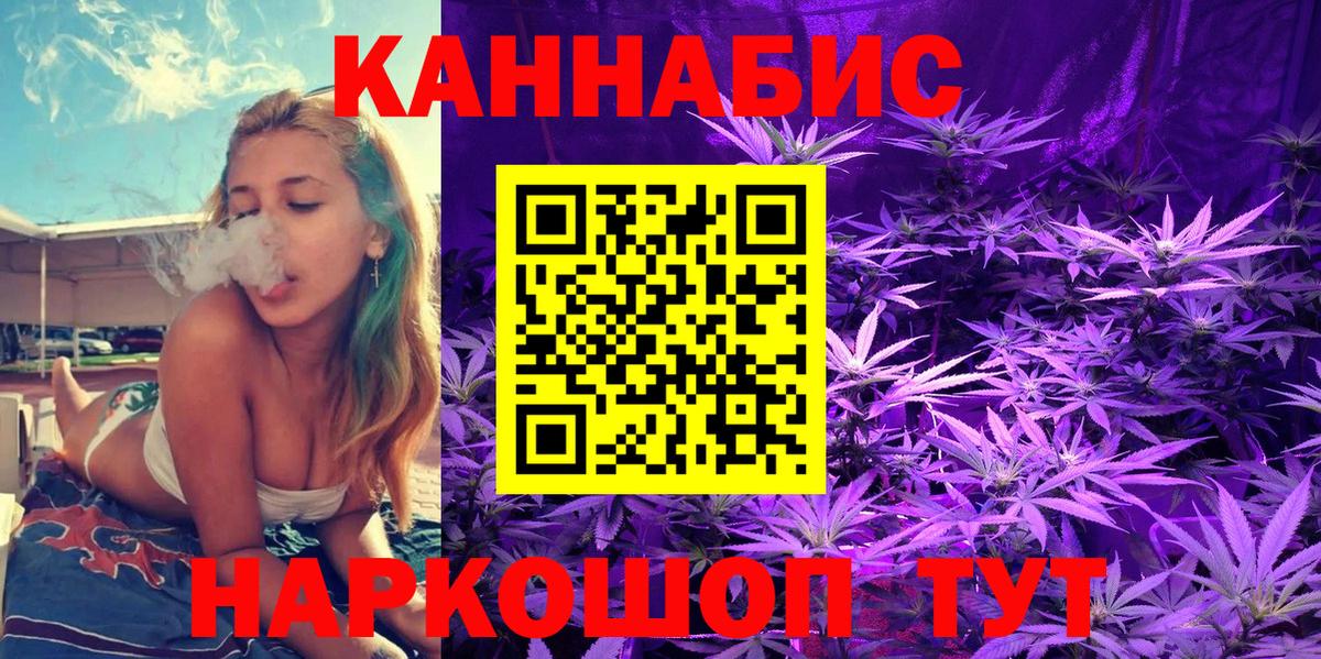 Марихуана SATIVA & INDICA Волгодонск